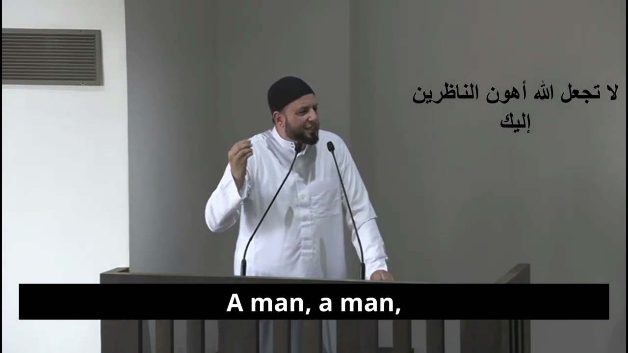 لا تجعل الله أهون الناظرين إليك