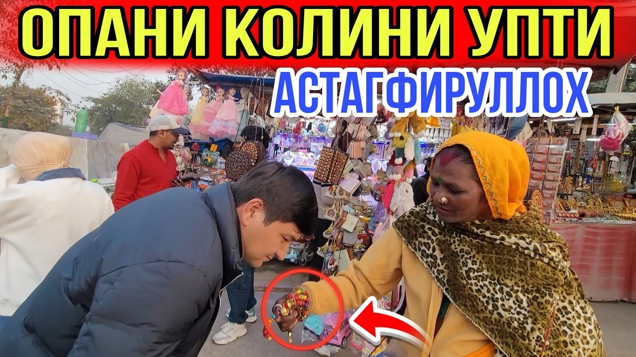 ХИНДИСТОНДА ХОТАМТОЙДАН КУТМАГАНДИМ ФУУУУ🤮🤮