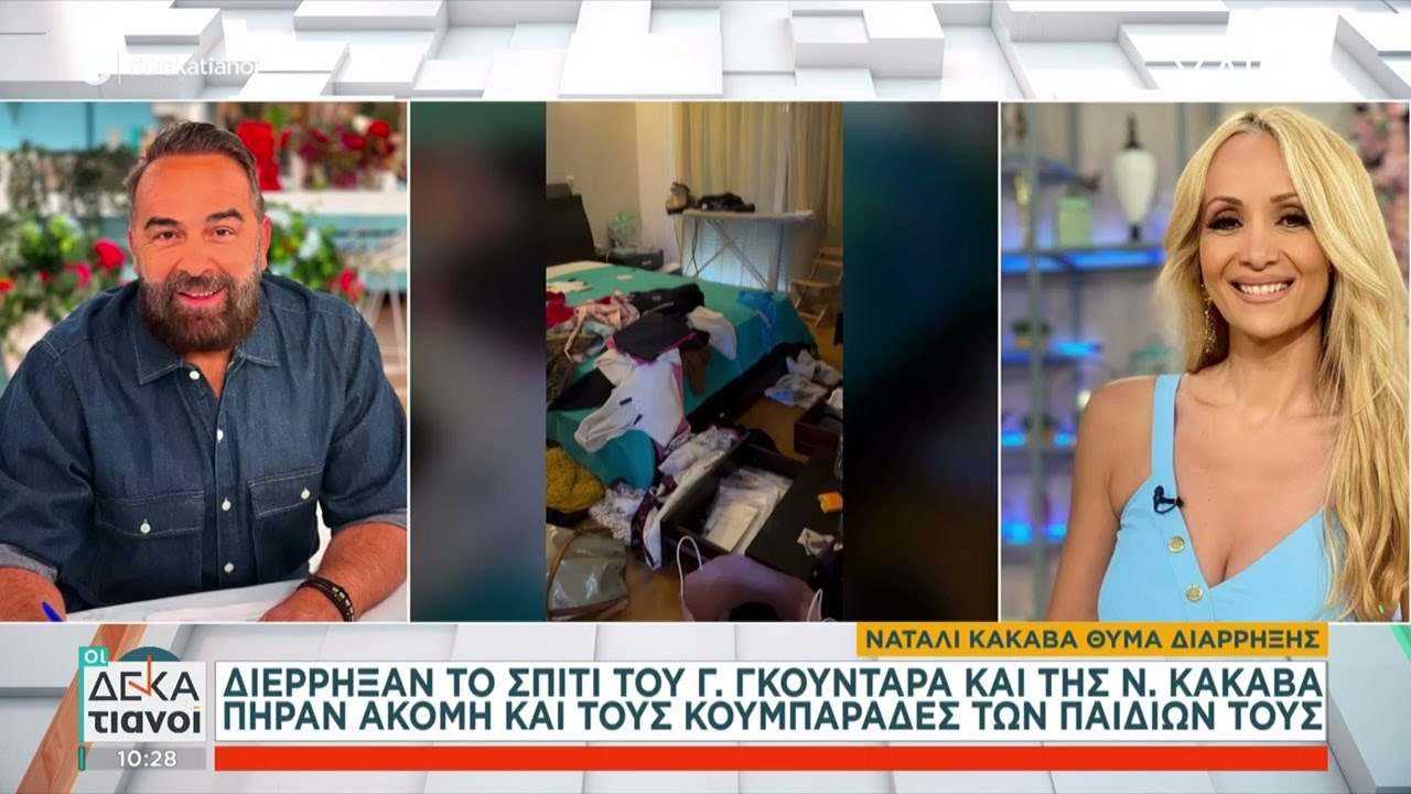 Η Ναταλί Κάκκαβα μιλά για τη διάρρηξη στο σπίτι της και καταγγέλλει έλλειψη αστυνόμευσης |06/07/2025