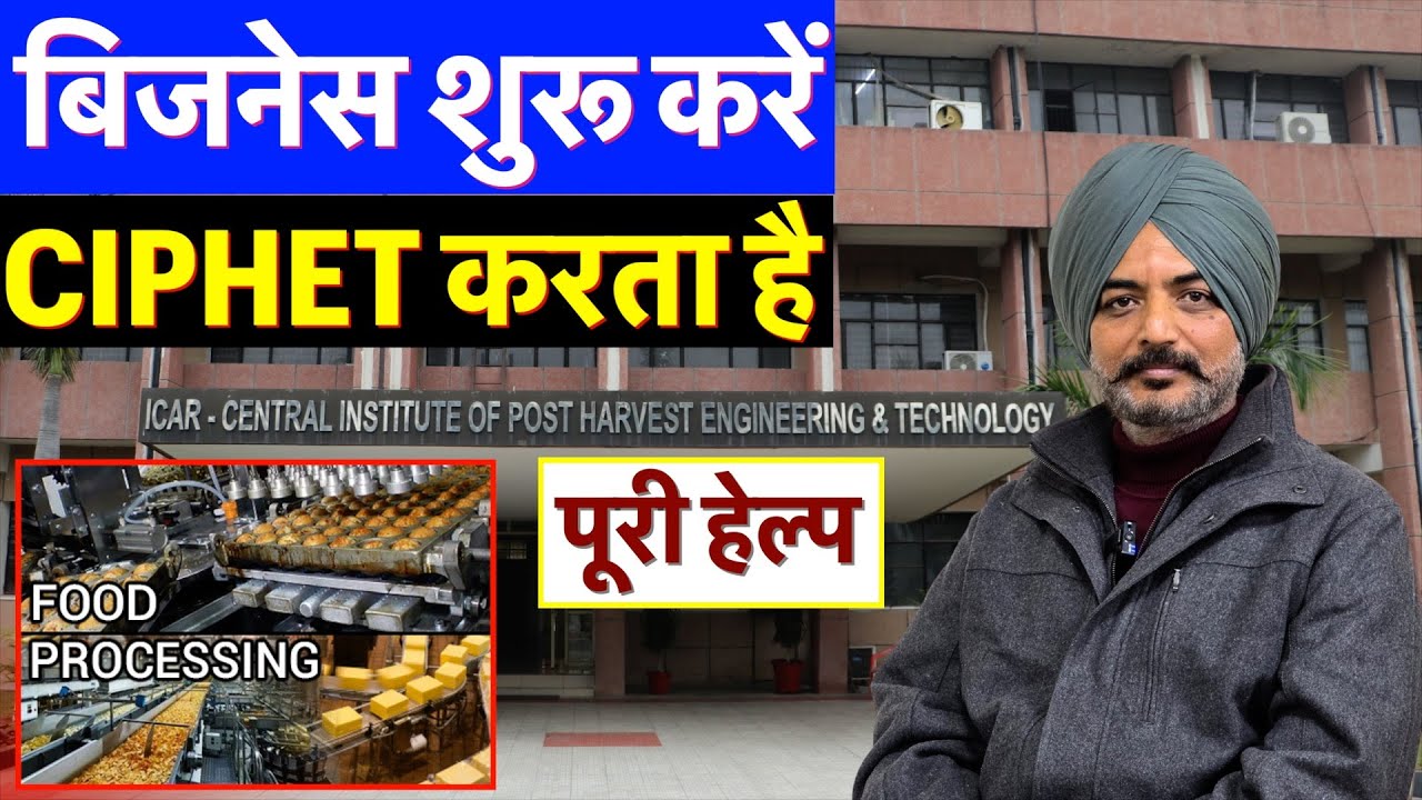 फूड प्रोसेसिंग से ऐसे कमाए अच्छा पैसा, CIPHET करता है सहायता