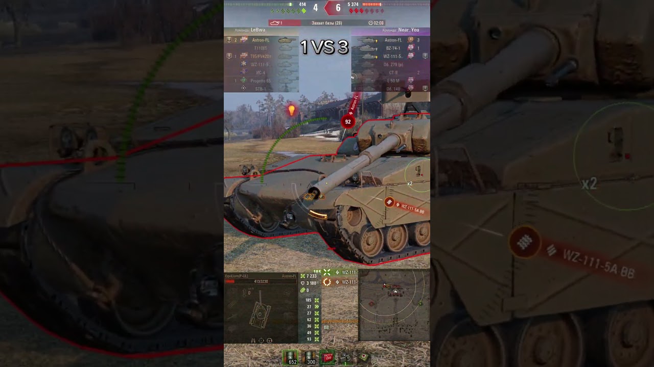 Один из LeBwa Team VS трое из Near_You Team #eqvilium  #миртанков #wot