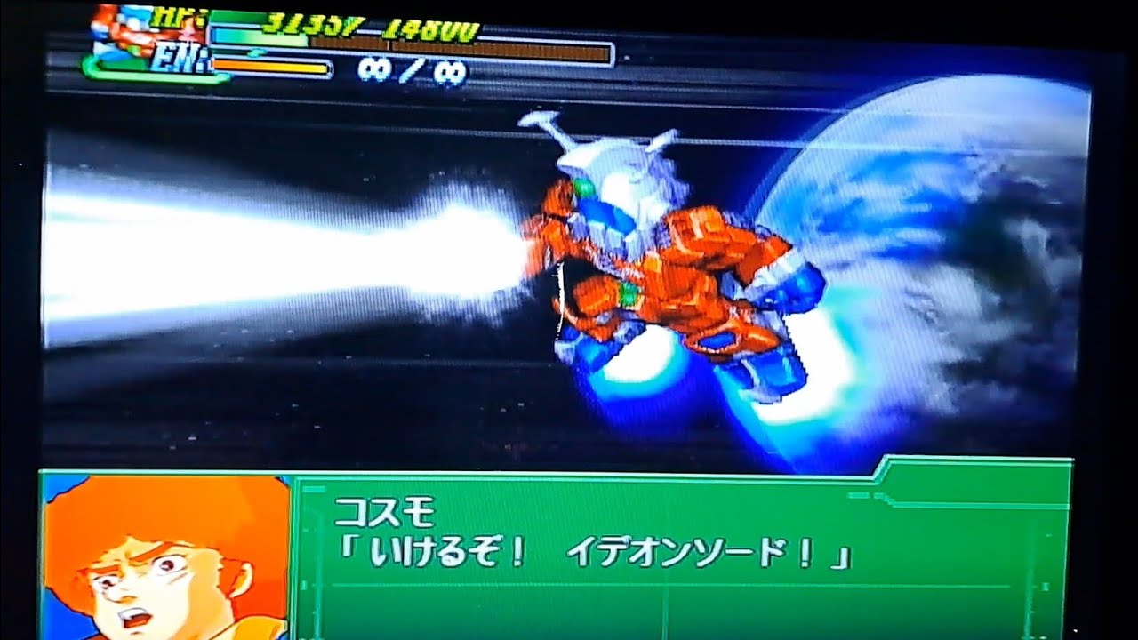 第３次スパロボα　イデオンVSケイサル・エフェス　イデオンソード(技)VS終焉の銀河(技)　不屈でダメージ10　不屈なしでは確か1万越えダメージ。