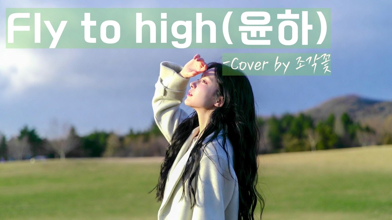 [#요청Cover #게임OST ] 