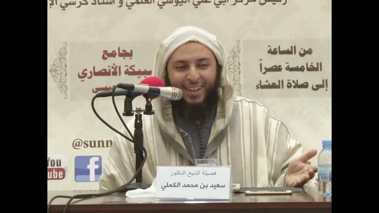 ومن السنة تأخير السحور الشيخ سعيد الكملي