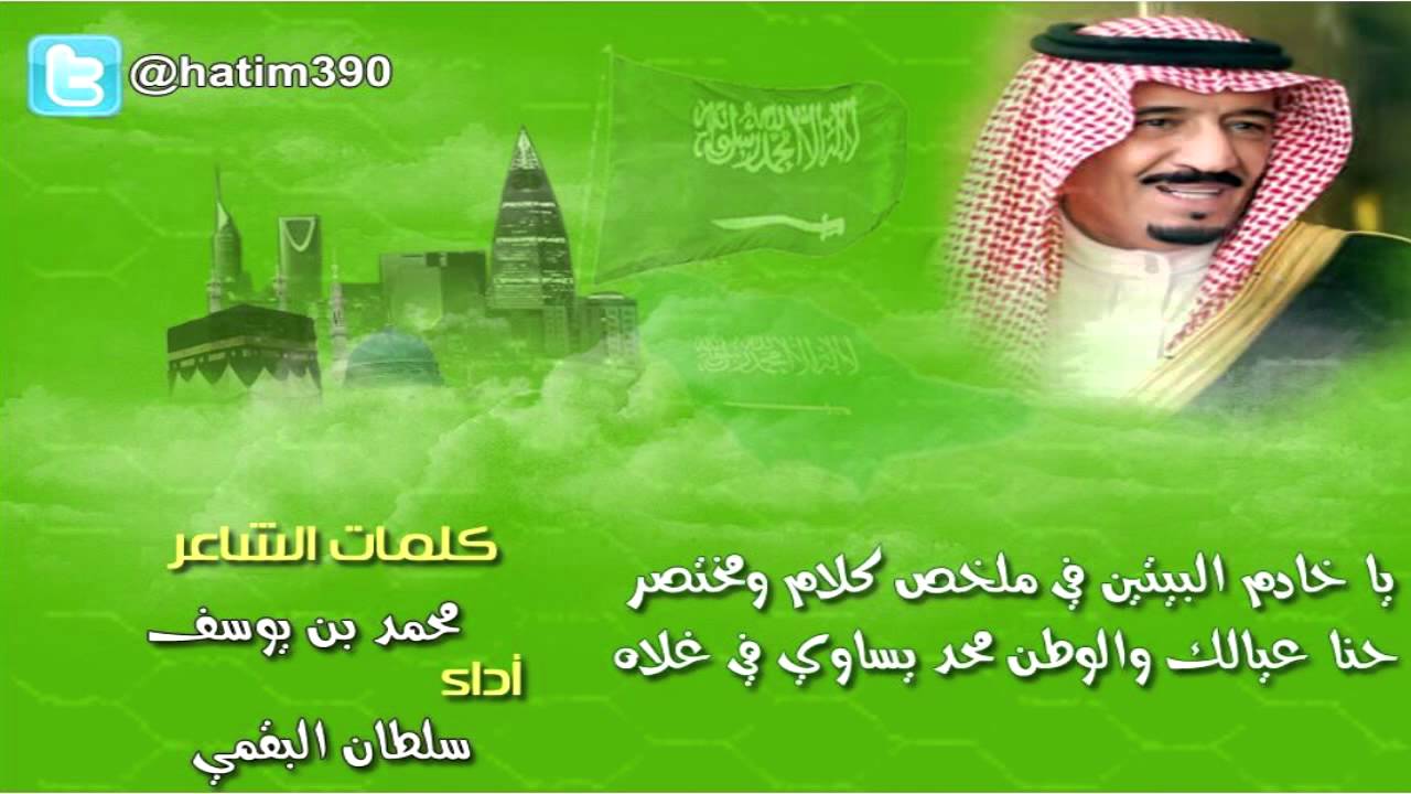 شيلة قبيلة طويرق | تناشد خادم الحرمين الشريفين