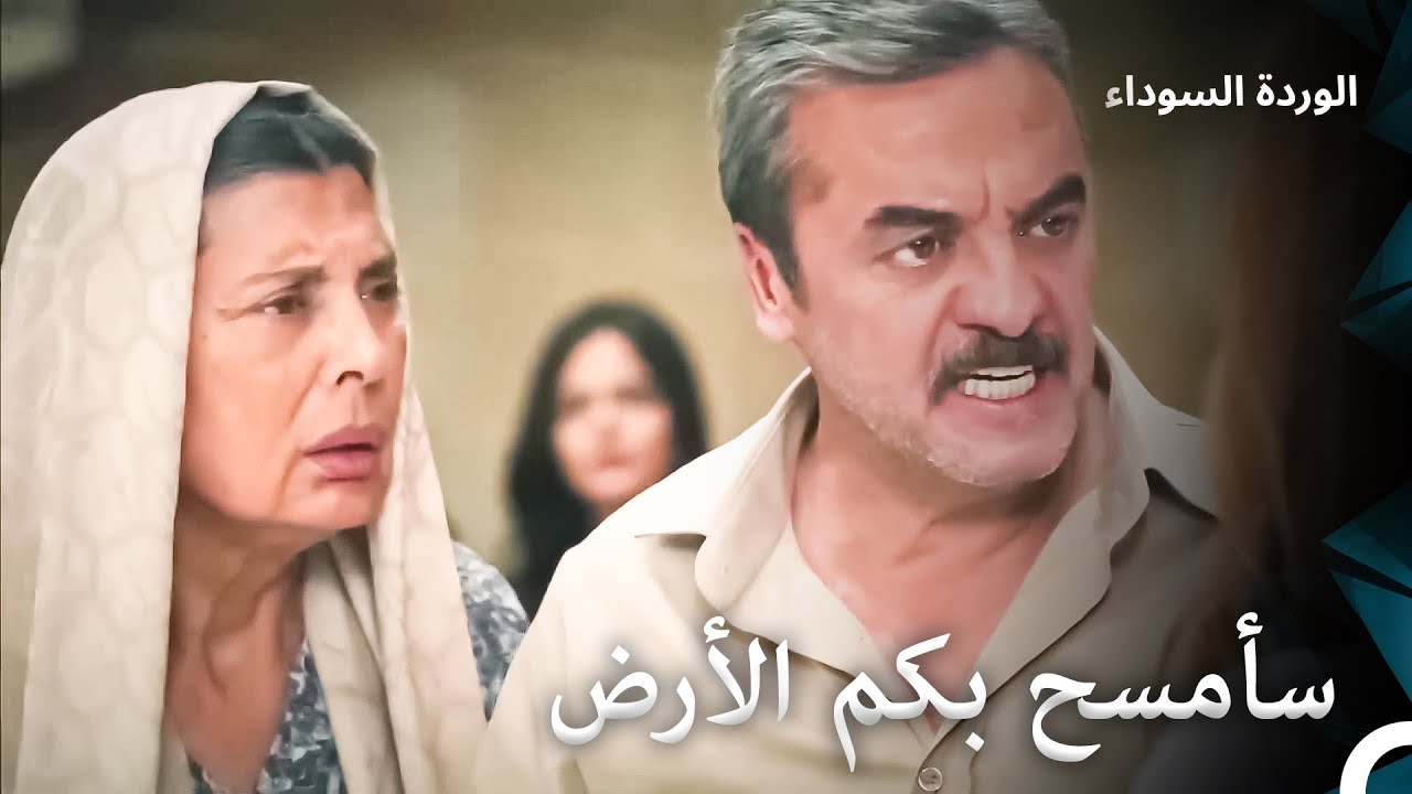 الغضب سيفقده صوابه | الوردة السوداء الحلقة 31