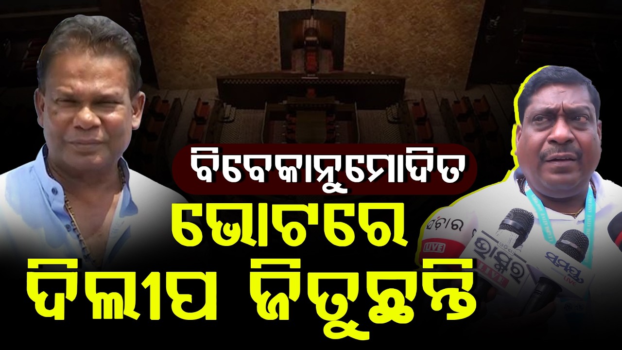 ରାଜ୍ୟସଭା ନିର୍ବାଚନରେ କିଏ କାହାକୁ ଭୋଟ ଦେବ? କ’ଣ କହିଲେ ବିଜୟ ଦଳବେହେରା ll FOCUS PLUS ||