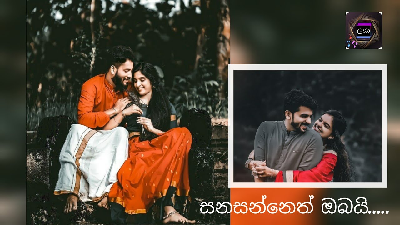 Sanasanneth obae ridawanneth obae...//සනසන්නෙත් ඔබයි රිදවන්නෙත් ඔබයි ..