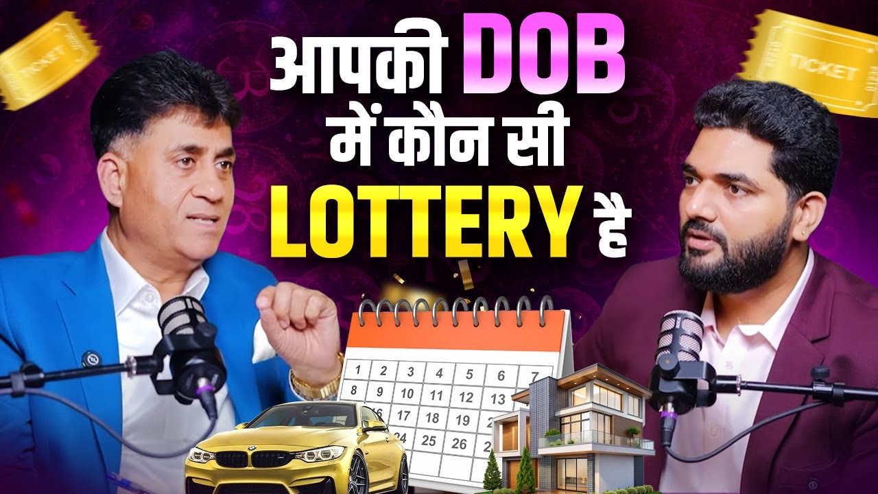 आपकी DOB में कौन सी Lottery हैं । Ft. Arviend Sud
