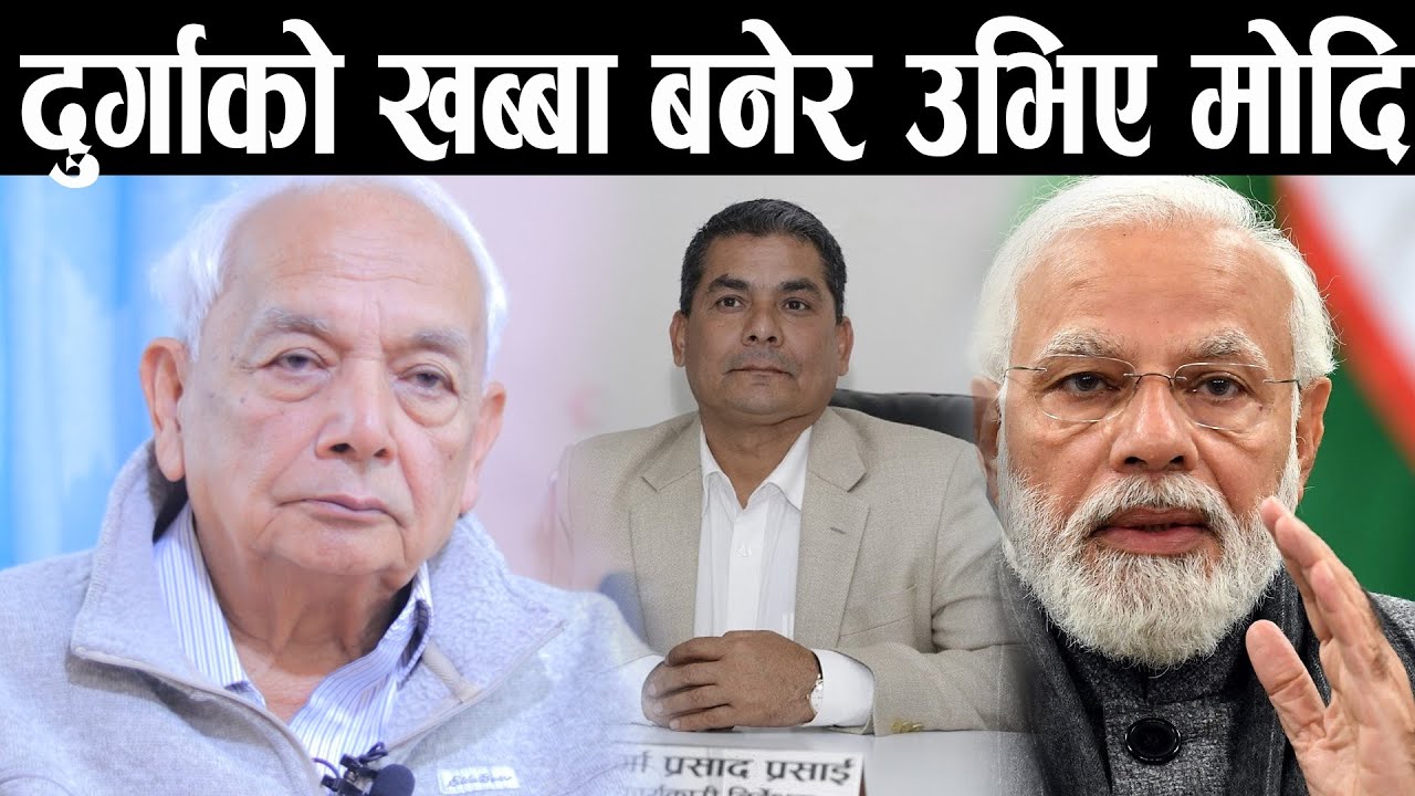 दुर्गा प्रसाईको लागि भारतका नरेन्द्र मोदी God Father जस्तै हो। Shyam Basnet