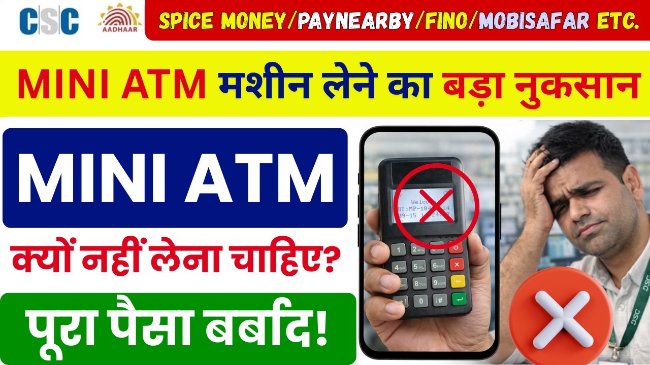 Be careful before buying a mini ATM machine! A micro ATM can make you bankrupt | Truth 2026