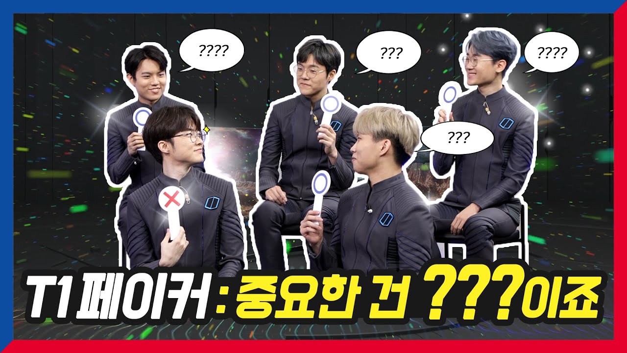 (Eng Sub) 과연 ~ T1 페이커가 말하는 게임할 때 가장 중요한 것은???