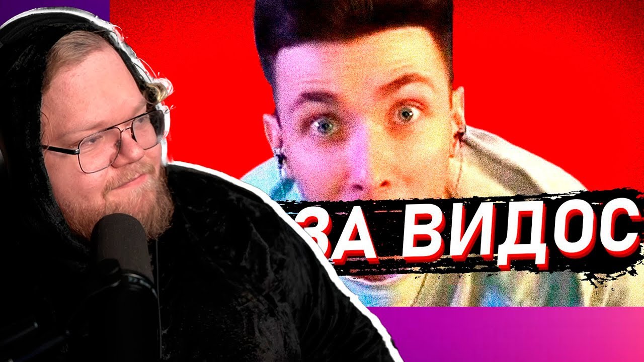 T2x2 Про Суд Над Разоблачителем Хесуса / donnobonno