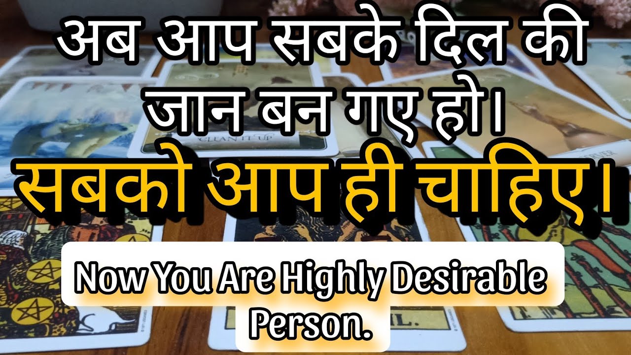 Now You Are Highly Desirable Person. Timeless Tarot Reading For All Zodiac Signs And Genders.