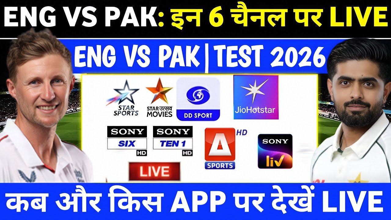 England vs Pakistan 2026 Live Telecast Channel List | Eng vs Pak Match Live Kaise Dekhe