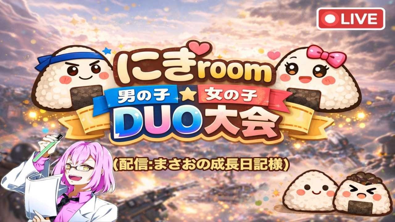 PUBG Mobile にぎルーム男女DUO！#pubgmobile