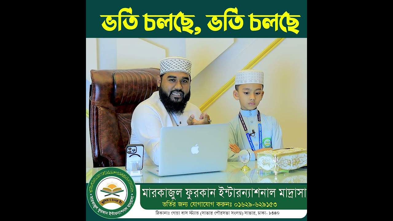 Markazul Furkan International Madrasah