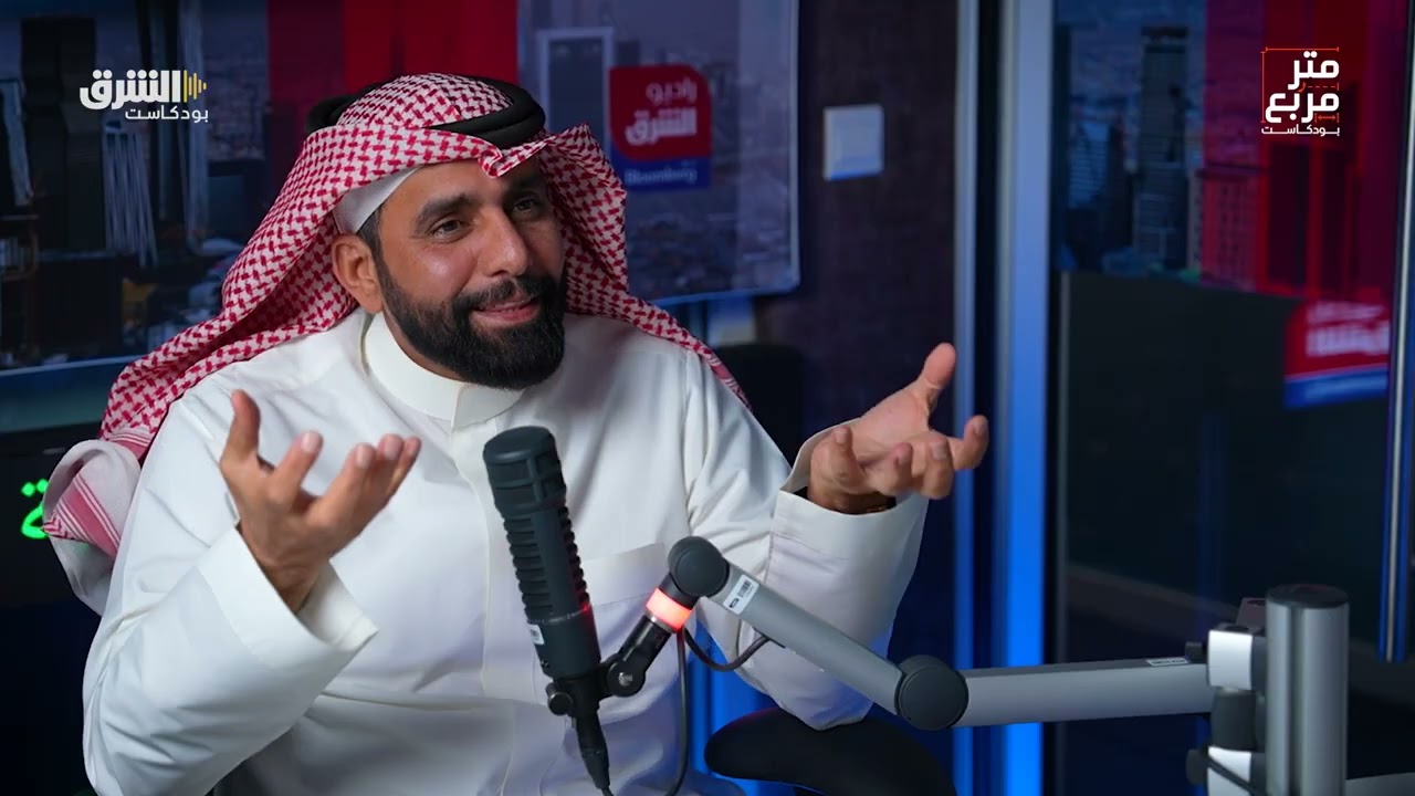 أسعار العقار في الرياض لازم تنزل، والطلب يتجه إلى الأبراج السكنية؟ | بودكاست متر حلقة مربعة 1