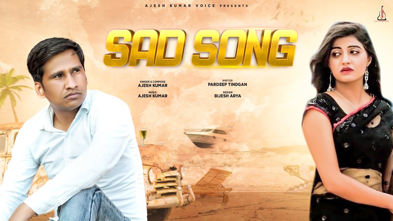 सैड सॉन्ग | SAD SONG | AJESH KUMAR | NEW HARYANVI SONG 2022 | NEW SAD SONG 2022 | NEW SONG