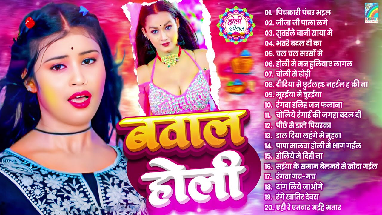 #Video | 2026 का होली का नया धमाका | Superhit Holi Jukebox | New Holi #Song 2026 | #Holi #Geet #2026