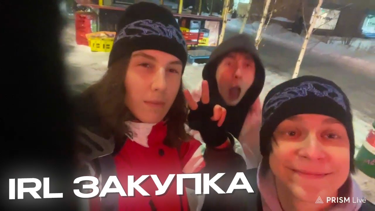 ЛОРУ ПУТРИК И ДЕФОЛТ ВСТРЕТИЛИ ПОДПИСЧИКОВ ЗАДНЕЕ САЛЬТО ПОКУПКА БРЕНДОВ