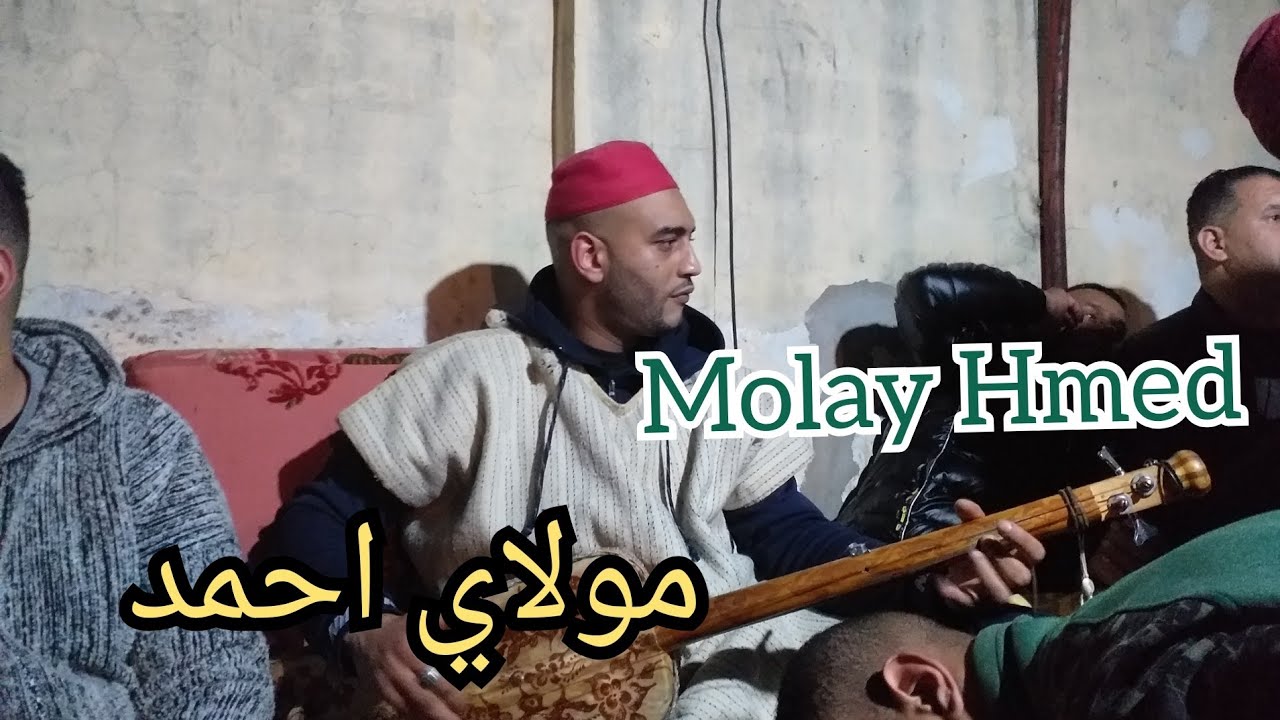 Molay Hmed : Ayman Janito Lila Gnoua A Tanger مولاي حمد