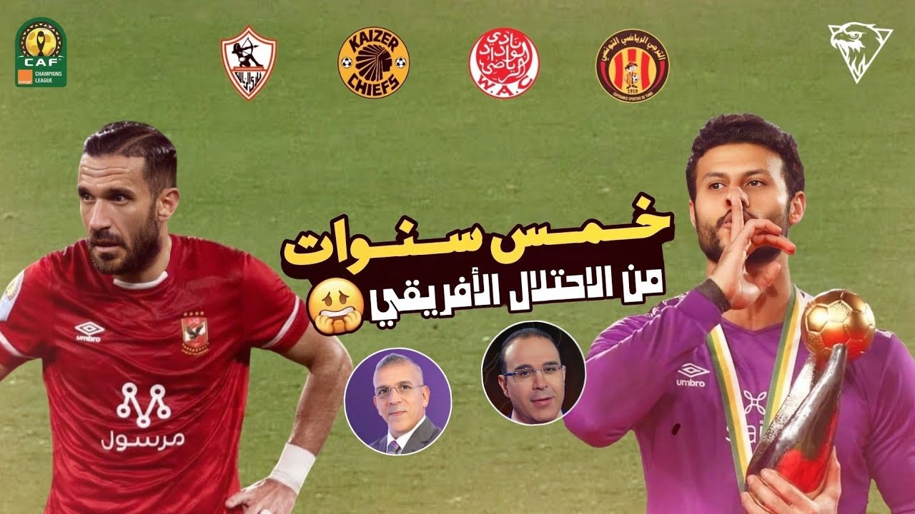 بعد خماسية صنداونز • رُفع بنر مكتوب عليه 