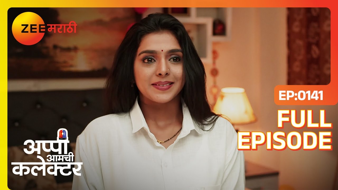 अर्जुनमुळे अप्पीचा पेपर का सुटला? | Appi Amchi Collector | Full Ep 147 | Zee Marathi