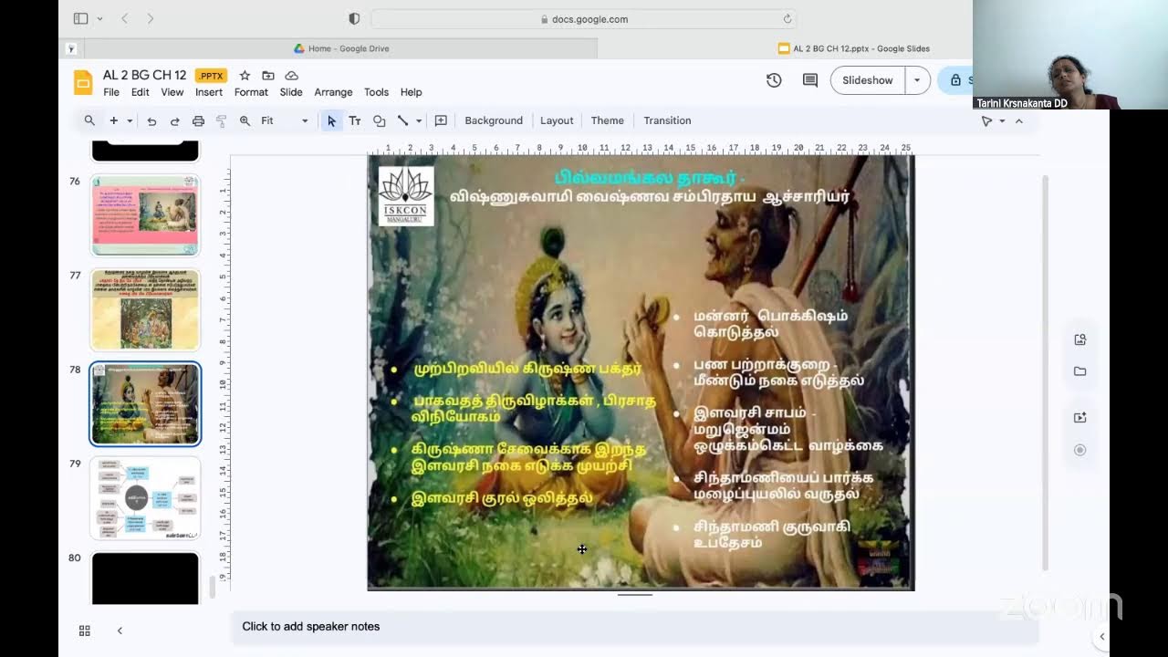 L2 Bhagavath Gita - Tamil 3 PM - Chapter 12 - Verse 13 to 20 - By Tharini Matha Ji
