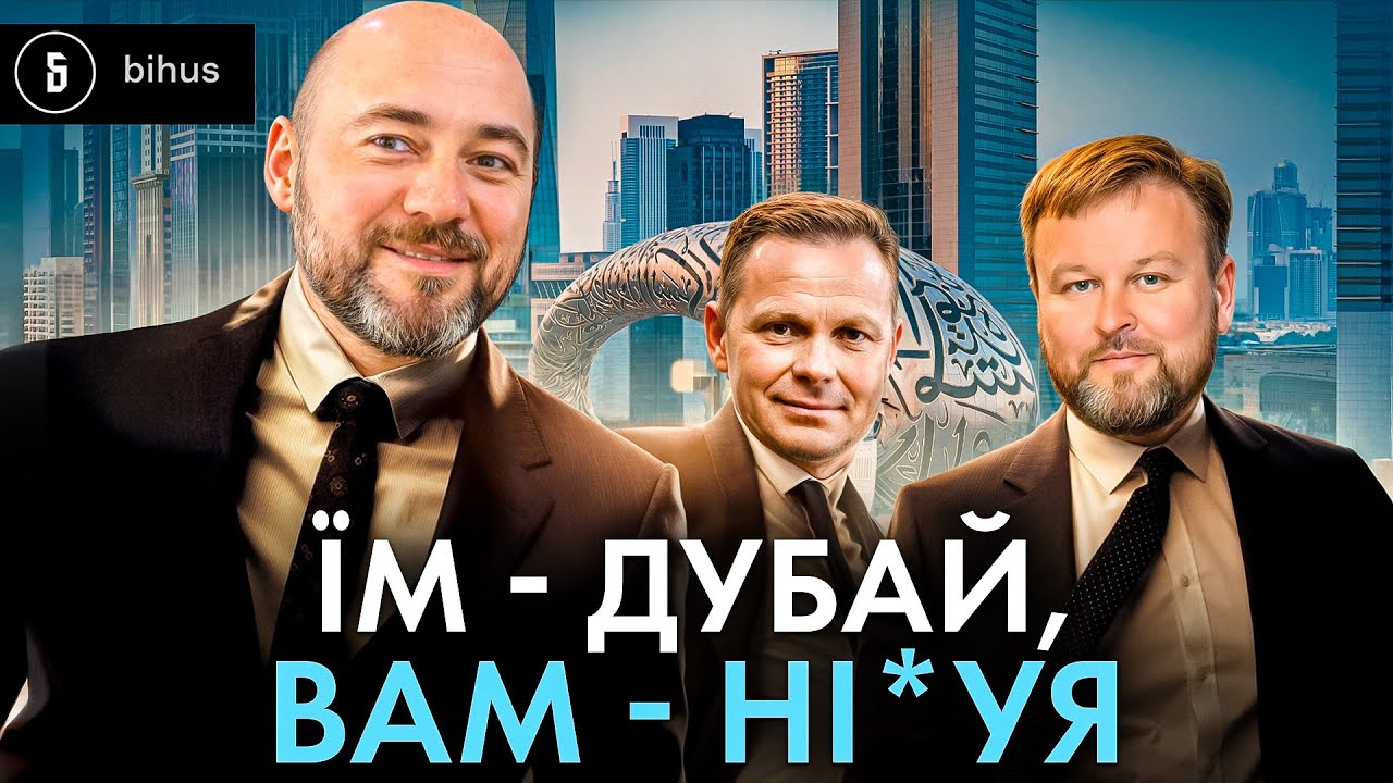 «Евакуація» в Дубай: хто з забудовників кинув українців і відкрив бізнес  за кордоном