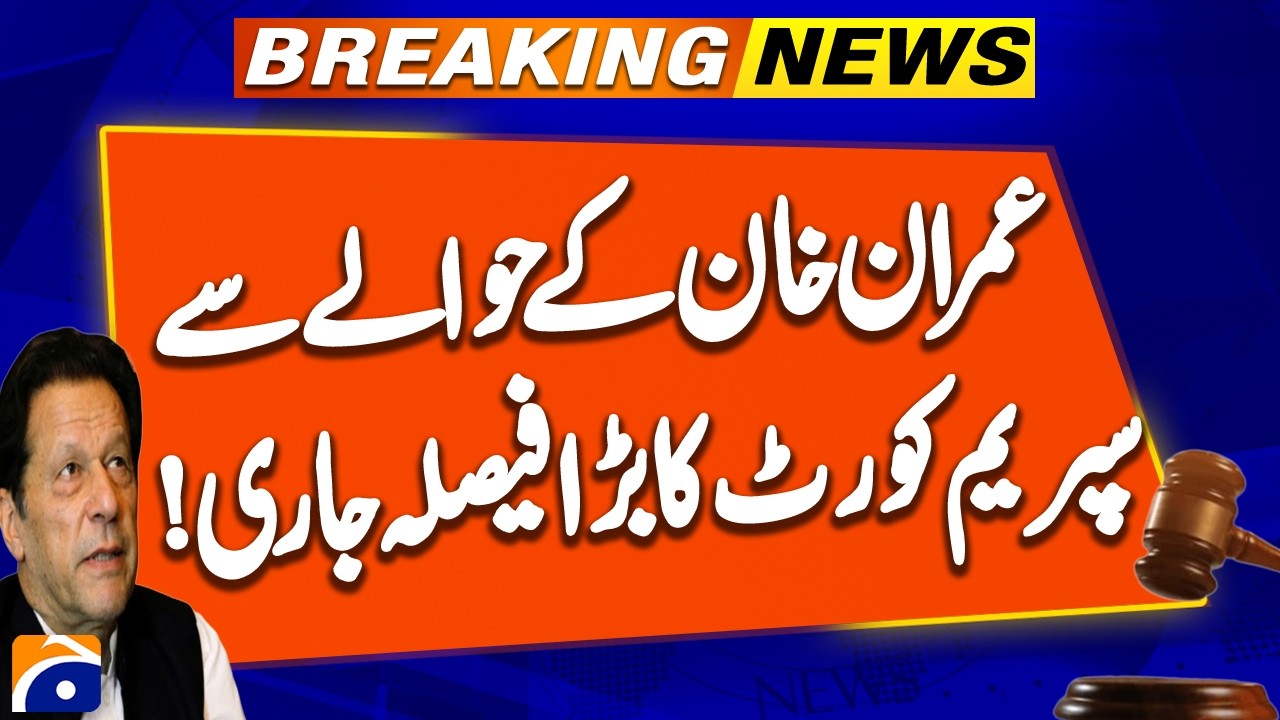 Supreme Court Orders Imran Khan Access to Personal Doctors & Phone to Contact Sons | Breaking News