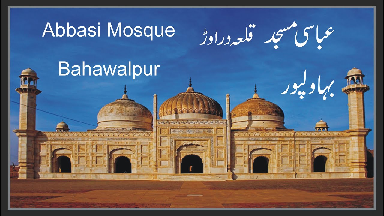 Abbasi Mosque&nbsp;Bahawalpur,&nbsp;Derawar Fort,&nbsp;Cholistan|Historical Place in Pakistan