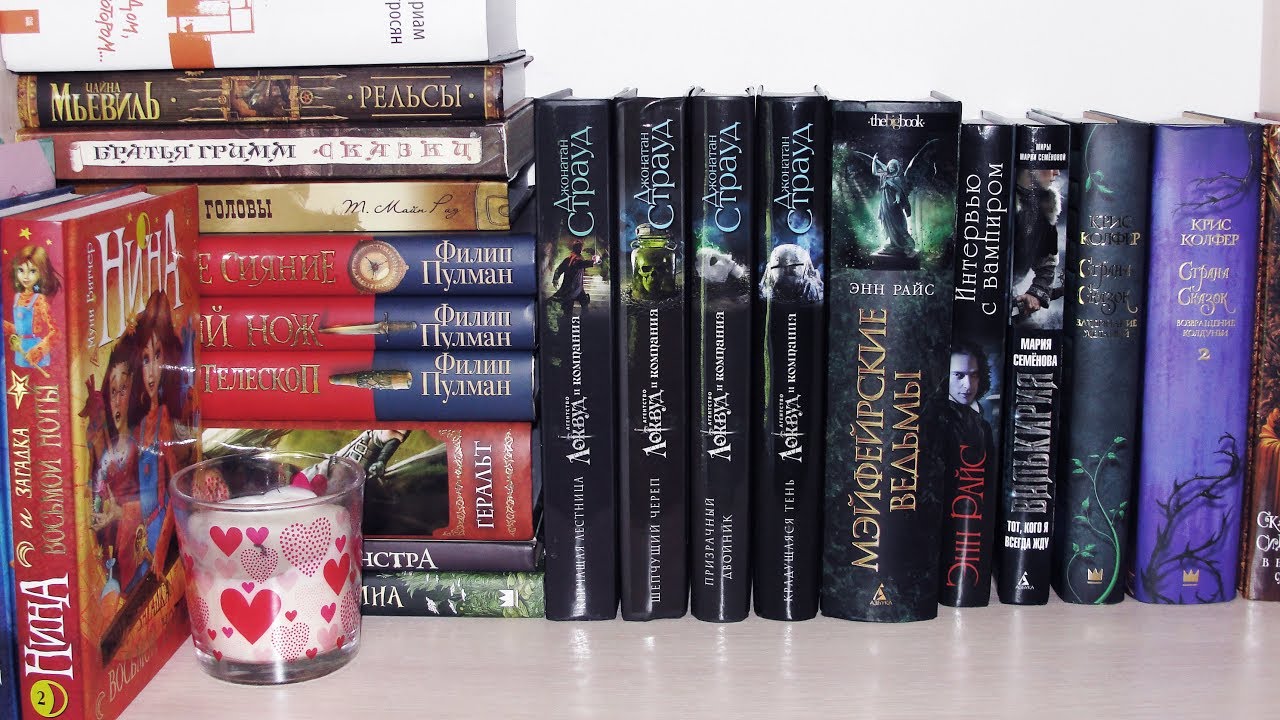 КНИЖНЫЕ ПОЛКИ - 1 / фэнтези