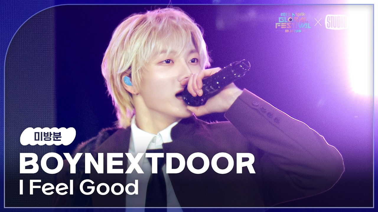 [미방분] BOYNEXTDOOR - I Feel Good [2025 뮤직뱅크 글로벌페스티벌 IN JAPAN] | KBS 251230 방송