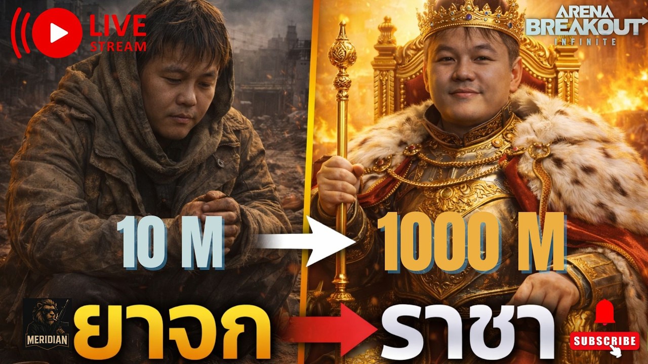 แข่งจบแล้ว แต่แต้มผมก็ยังไม่ แก้ให้ !dpi !Guide !Drop !donate