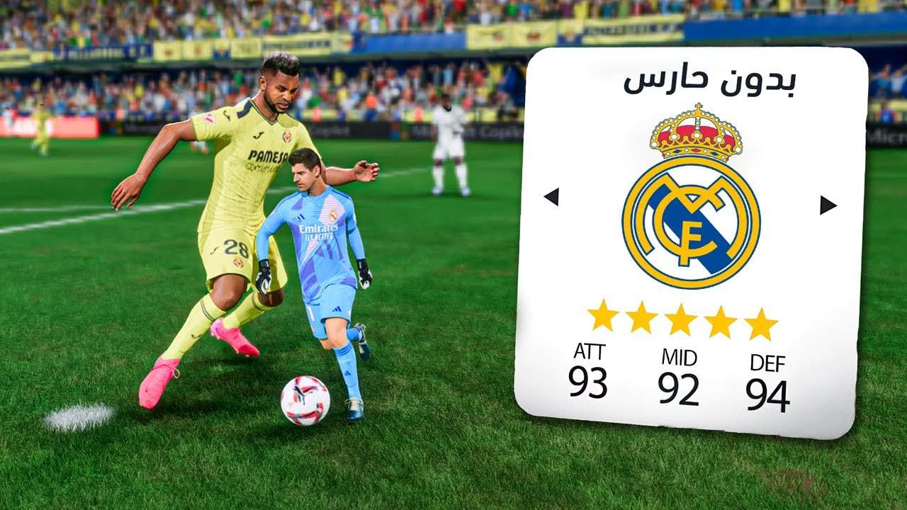 تحدي أكسب دوري الأبطال لكن بدون حارس مرمى..🔥| FC 25