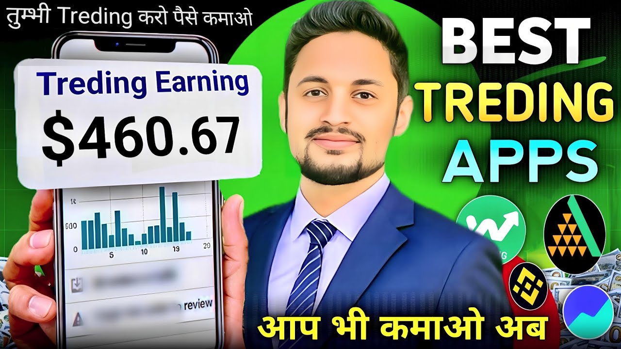 Best Trading App India 2025 | Safe & Trusted Trading App for Beginners