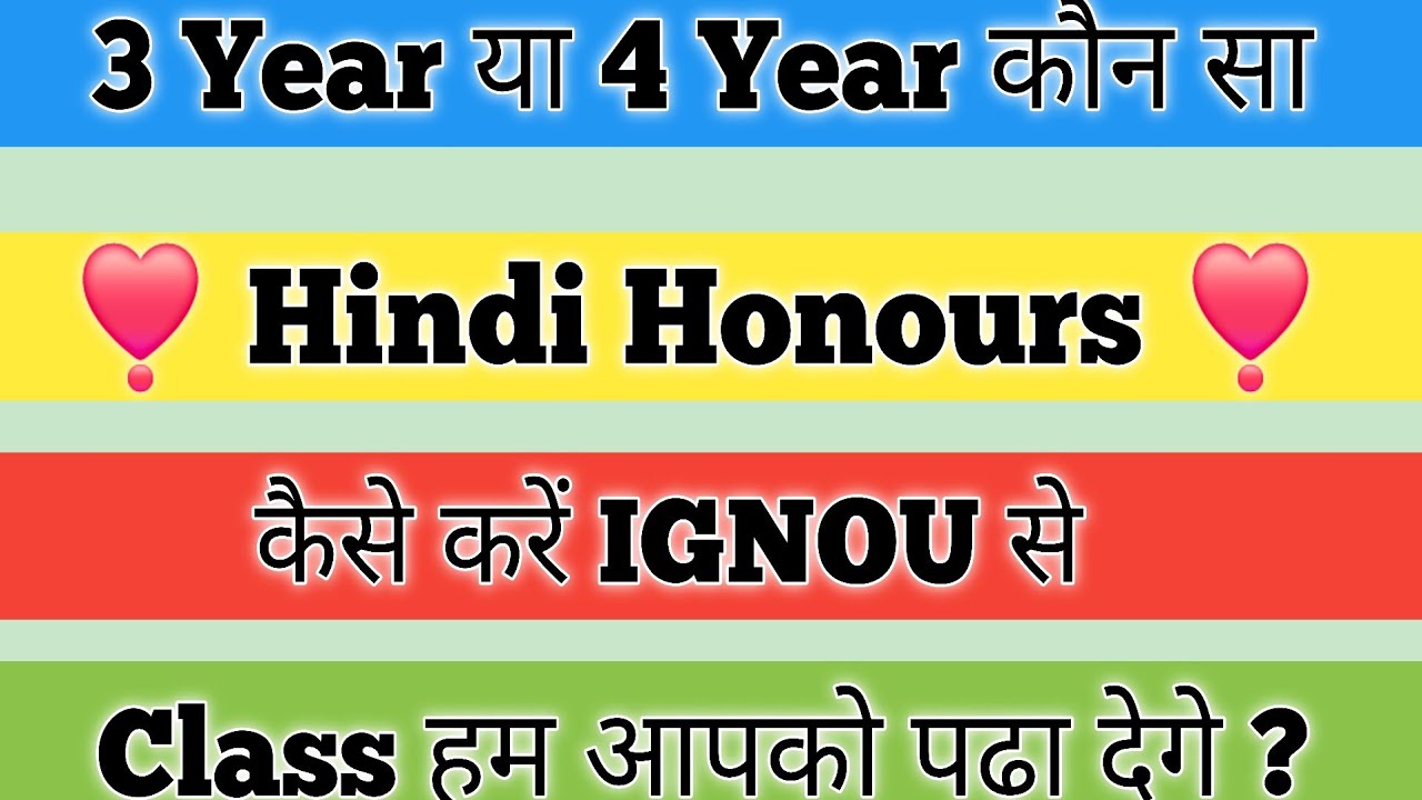 IGNOU BA Hindi Honours Admission 2024 IGNOU BA Hindi Honours Kaise kare IGNOU Hindi Honours Class
