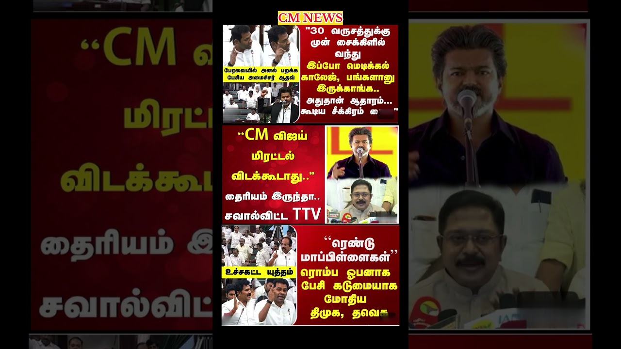 TVK Thalapathy vijay anna || #tvk#dmk#admk#congress#bjp#breakingnews#news#thalapathy#vijay#cjp