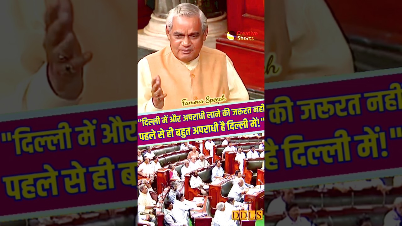 Atal ji's SHOCKING Speech That ENRAGED Entire Congress #shortvideo #atalbiharivajpayee
