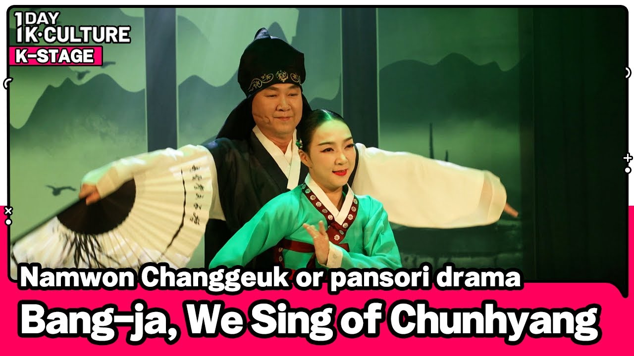 [1DAY 1K-CULTURE: K-STAGE] Ep.1 Namwon Changgeuk or pansori drama 
