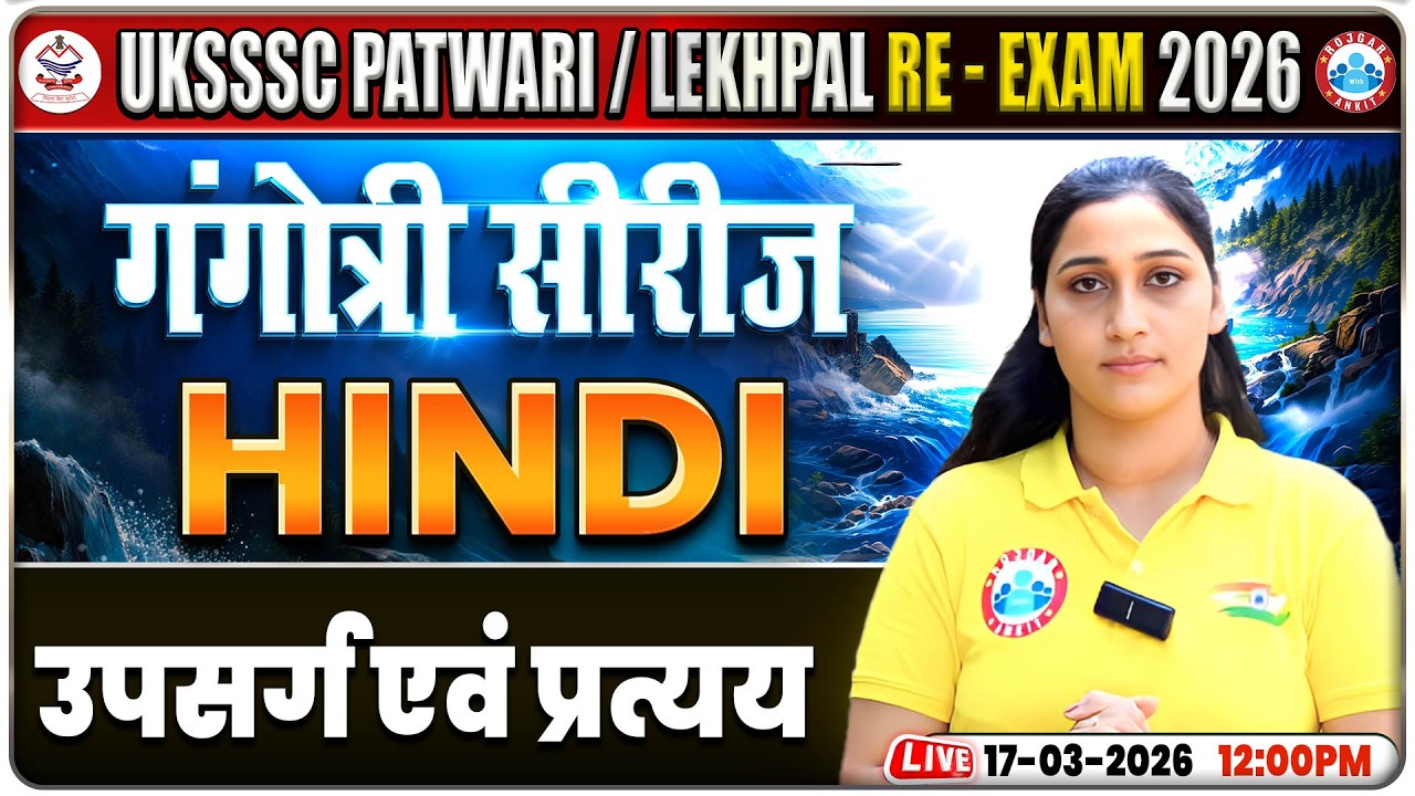 UKSSSC Patwari Hindi Classes | Uttarakhand Lekhpal Re-Exam Hindi उपसर्ग एवं प्रत्यय Class
