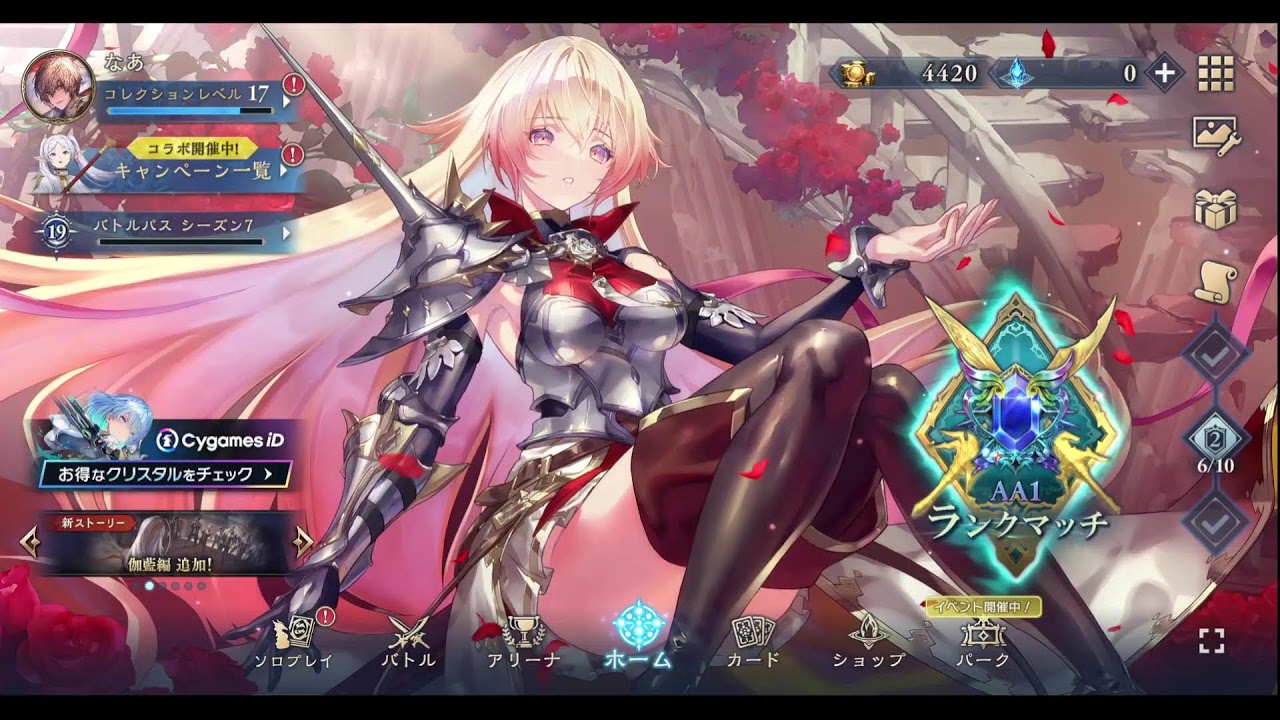 【Shadowverse】　マスター耐久　【ロイヤル縛り】