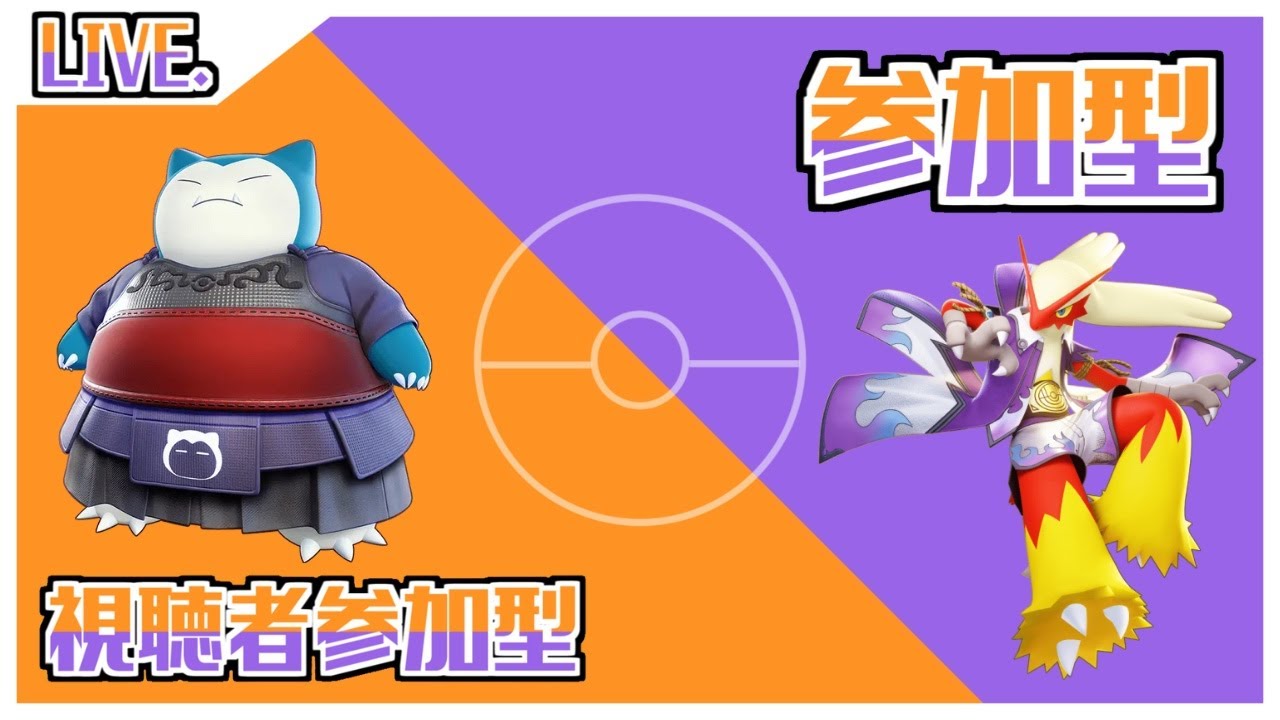 【ポケモンユナイト】テスト配信ソロランク、参加したい方いたらどうぞ