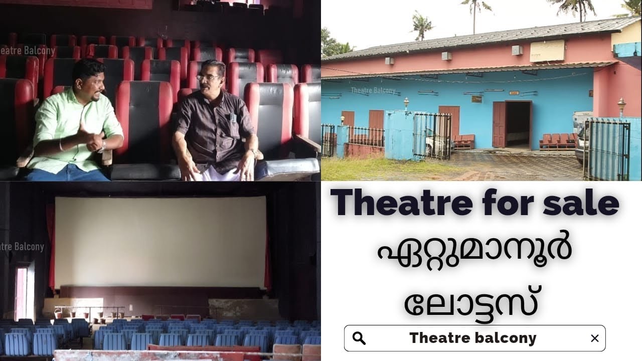 LOTUS THEATRE ETTUMANOOR | ലോട്ടസ് തിയേറ്റർ ഏറ്റുമാനൂർ | KOTTAYAM | THEATRE FOR SALE