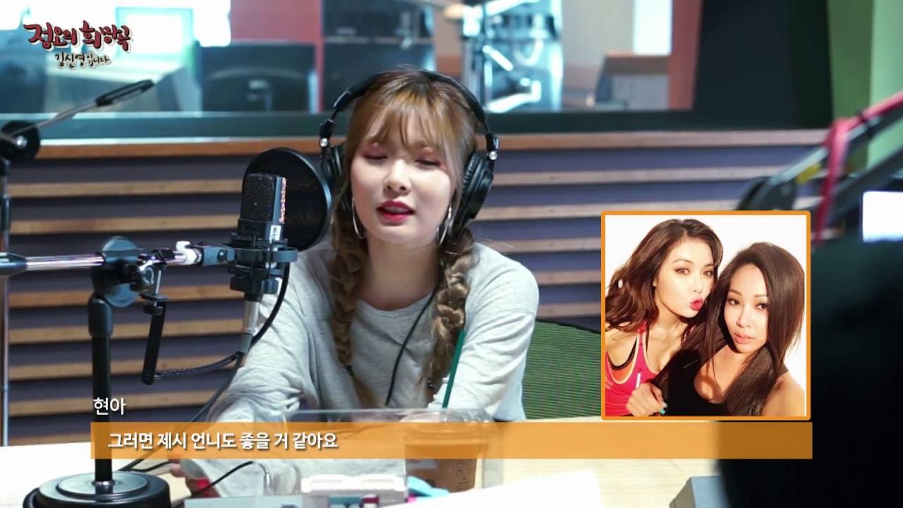 'invite teacher' with HyunA 청춘불패를 다시하게 된다면 같이하고 싶은 사람은? [정오의 희망곡 김신영입니다] 20160804