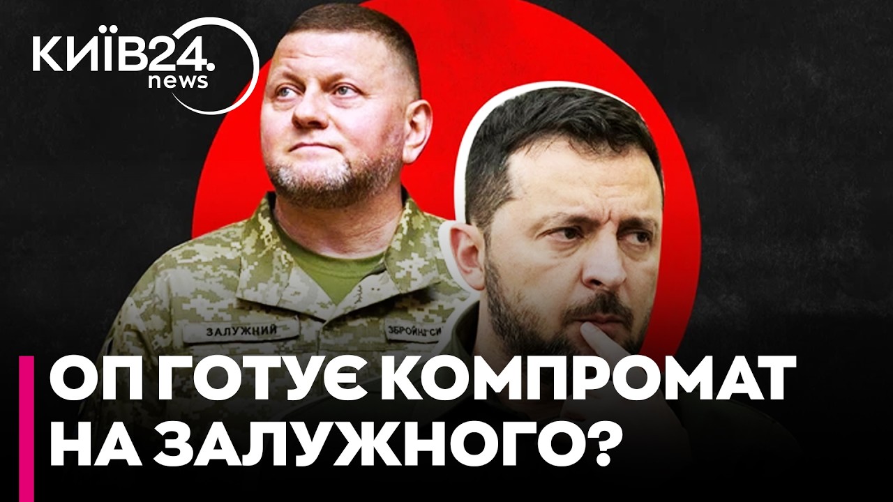 ⚡️Чому Банковій вигідно ПРОІГНОРУВАТИ ЗАКИДИ Залужного та до чого тут «кейс Малюка» - Саакян