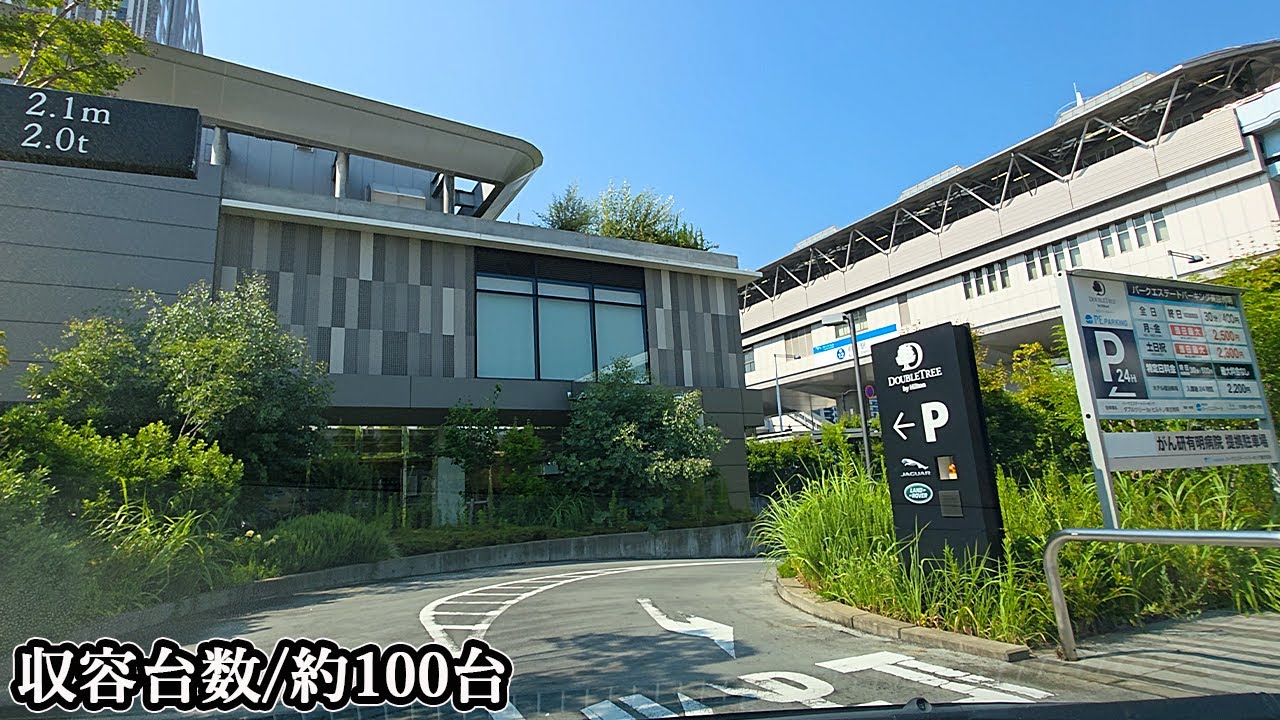 ダブルツリーbyヒルトン 東京有明『立体』提携駐車場入口まで｜東京都 江東区 4つ星ホテル 2025/8