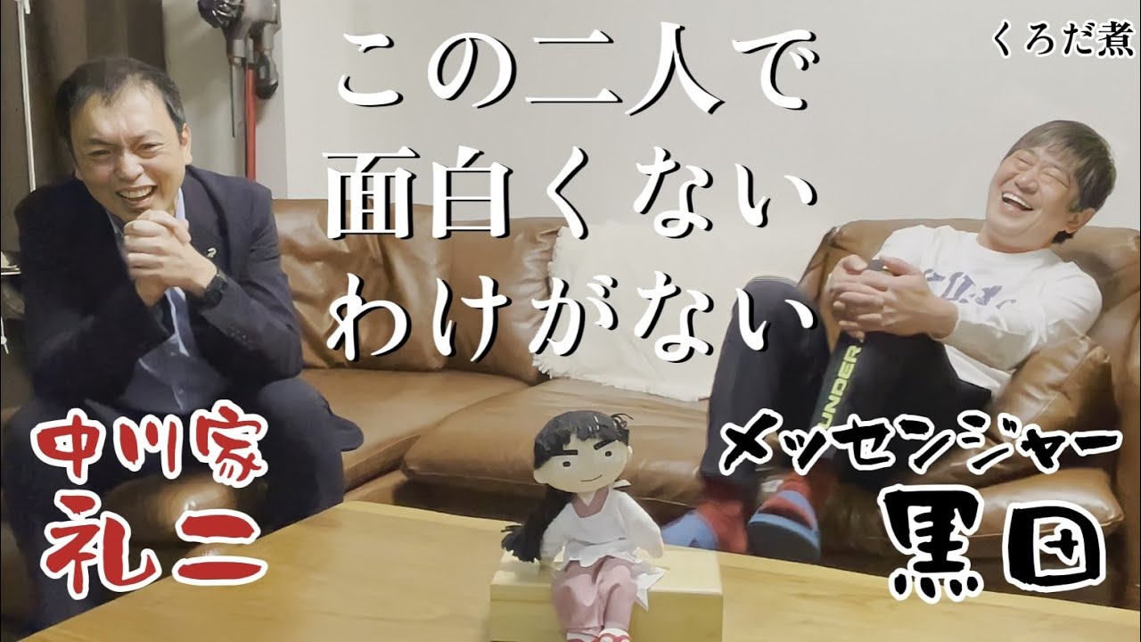 【中川家 礼二】ユニットコントの裏話...兄弟漫才の妙...若手から師匠クラスまで礼二が思う漫才とは...