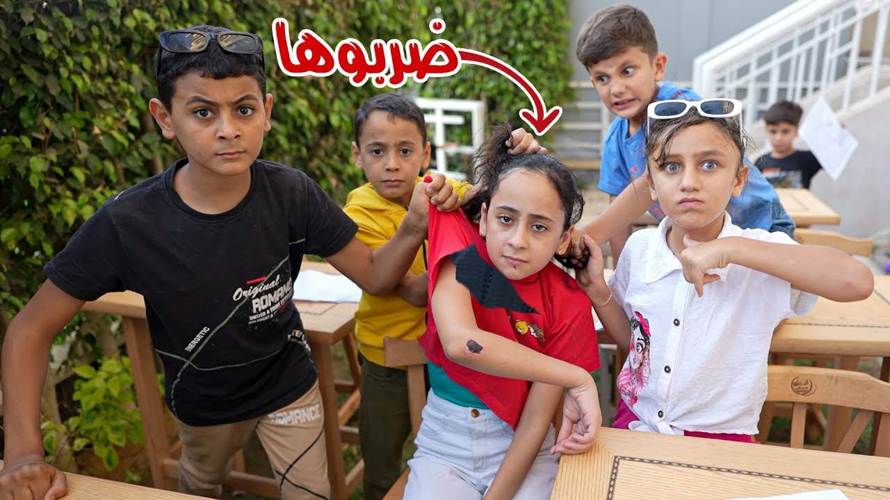 بنت صغيره اصاحبها ضرربوهاوالسبب ما وافقت تغششهم😭💔